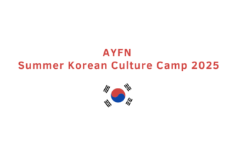 AYFN Summer Korean Culture Camp 2025