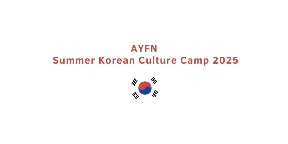 AYFN Summer Korean Culture Camp 2025